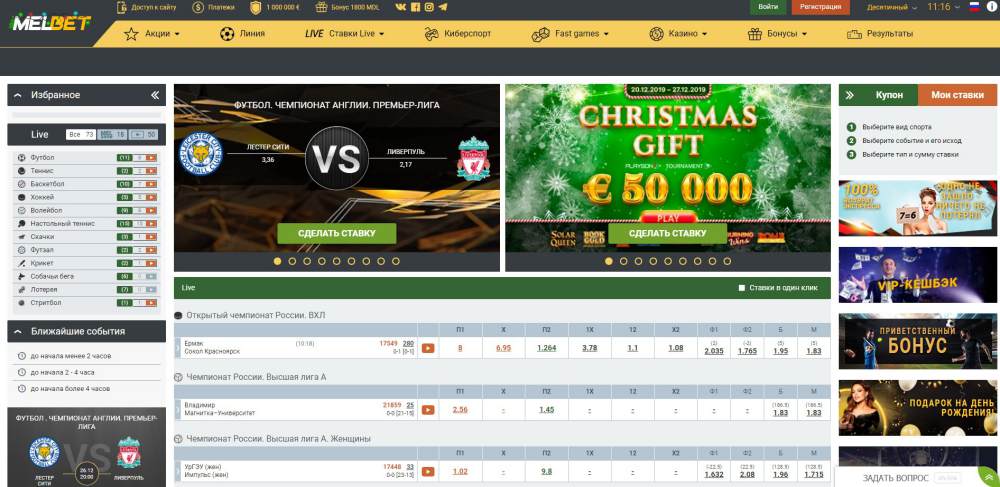 официальный сайт Melbet Официальный сайт Melbet